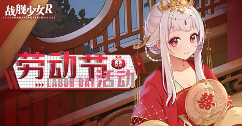 2026.04.30不停机更新公告 & 劳动节活动公告